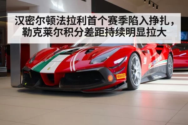 Ferrari red race car