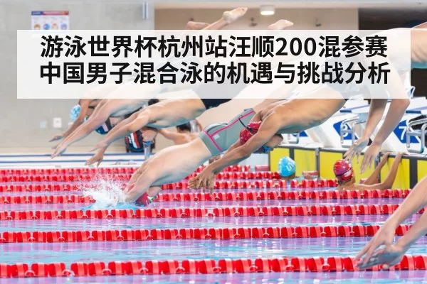 swimming relay team race